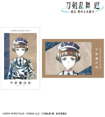 刀剣乱舞 廻 -虚伝 燃ゆる本能寺- Ani-Art 第2弾 イラストカード2枚セット 平野藤四郎