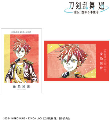 刀剣乱舞 廻 -虚伝 燃ゆる本能寺- Ani-Art 第2弾 イラストカード2枚セット 愛染国俊