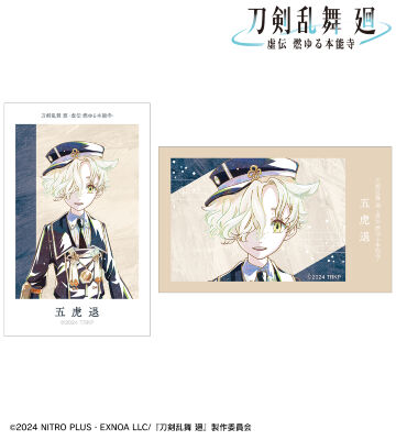 刀剣乱舞 廻 -虚伝 燃ゆる本能寺- Ani-Art 第2弾 イラストカード2枚セット 五虎退