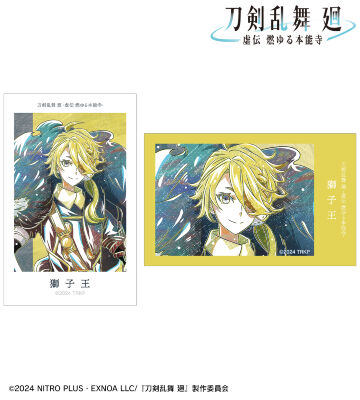 刀剣乱舞 廻 -虚伝 燃ゆる本能寺- Ani-Art 第2弾 イラストカード2枚セット 獅子王