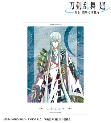 石切丸 デスクマット 刀剣乱舞 アニメ『刀剣乱舞 廻 -虚伝 燃ゆる本能寺-』 - 刀剣乱舞 廻 -虚