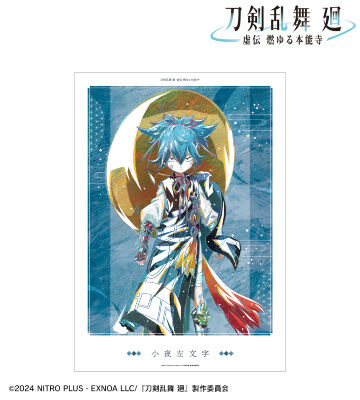 刀剣乱舞 廻 -虚伝 燃ゆる本能寺- Ani-Art 第3弾 A3マット加工ポスター 小夜左文字