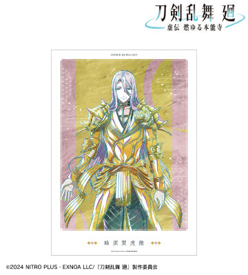 刀剣乱舞 廻 -虚伝 燃ゆる本能寺- Ani-Art 第3弾 A3マット加工ポスター 蜂須賀虎徹