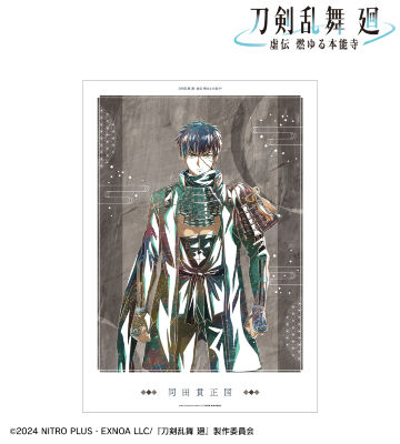 刀剣乱舞 廻 -虚伝 燃ゆる本能寺- Ani-Art 第3弾 A3マット加工ポスター 同田貫正国