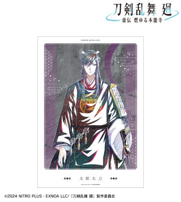刀剣乱舞 廻 -虚伝 燃ゆる本能寺- Ani-Art 第3弾 A3マット加工ポスター 太郎太刀