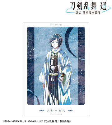 石切丸 デスクマット 刀剣乱舞 アニメ『刀剣乱舞 廻 -虚伝 燃ゆる本能寺-』 - 刀剣乱舞 廻 -虚