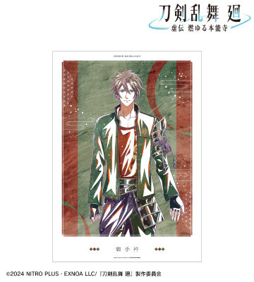 アニメ『刀剣乱舞 廻 -虚伝 燃ゆる本能寺-』 - 刀剣乱舞 廻 -虚