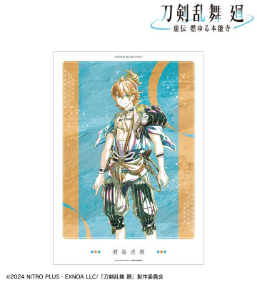 アニメ『刀剣乱舞 廻 -虚伝 燃ゆる本能寺-』 - 刀剣乱舞 廻 -虚