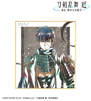 アニメ『刀剣乱舞 廻 -虚伝 燃ゆる本能寺-』 - 刀剣乱舞 廻 -虚