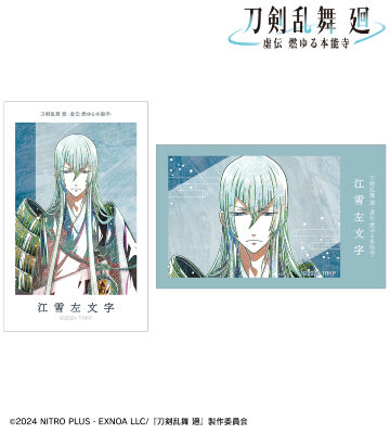刀剣乱舞 廻 -虚伝 燃ゆる本能寺- Ani-Art 第3弾 イラストカード2枚セット 江雪左文字