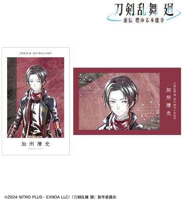 刀剣乱舞 廻 -虚伝 燃ゆる本能寺- Ani-Art 第3弾 イラストカード2枚セット 加州清光