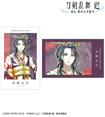 刀剣乱舞 廻 -虚伝 燃ゆる本能寺- Ani-Art 第3弾 イラストカード2枚セット 次郎太刀