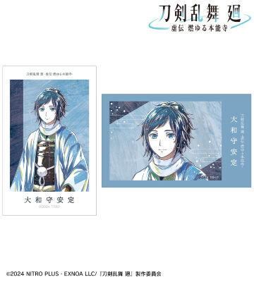 刀剣乱舞 廻 -虚伝 燃ゆる本能寺- Ani-Art 第3弾 イラストカード2枚セット 大和守安定