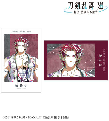 刀剣乱舞 廻 -虚伝 燃ゆる本能寺- Ani-Art 第3弾 イラストカード2枚セット 蜻蛉切
