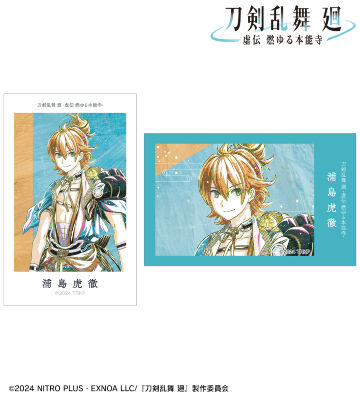 刀剣乱舞 廻 -虚伝 燃ゆる本能寺- Ani-Art 第3弾 イラストカード2枚セット 浦島虎徹