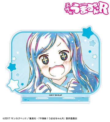 干物妹！うまるちゃん」サイクルシリーズ