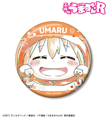 【干物妹！うまるちゃん】土間うまる ぷくっとバッジコレクション 干物妹！うまるちゃん ぷくっとバッジコレクション 土間うまる