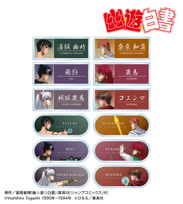 【未使用】幽遊白書　ポケットパスケース6個セット TVアニメ『幽☆遊☆白書』 - 陣 Ani-Art 1ポケットパスケース