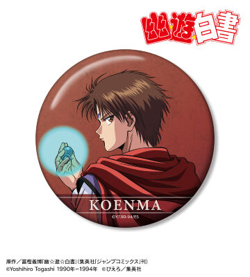 描き下ろし コエンマ 戦う背中ver. 100mm缶バッジ