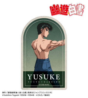 描き下ろし 浦飯幽助 戦う背中ver. ステッカー