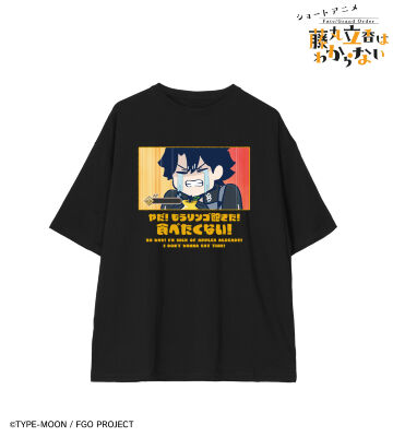 藤丸立香 「やだ! もうリンゴ飽きた! 食べたくない!」 BIGシルエットTシャツ