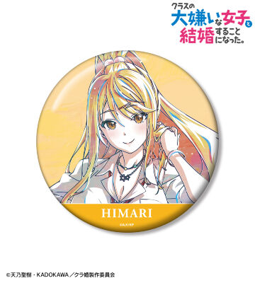 石倉陽鞠 Ani-Art 第1弾 100mm缶バッジ