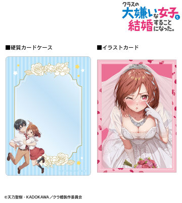 北条 才人&桜森 朱音 A5硬質カードケース&A5イラストカードセット