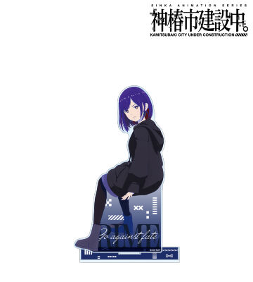 谷置 狸眼 BIGアクリルスタンド ver.B