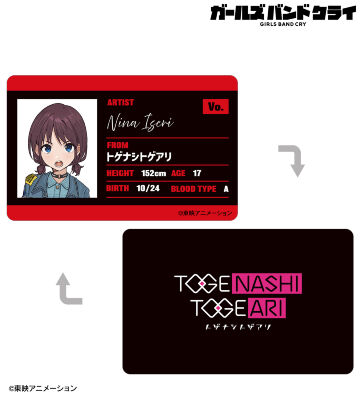 井芹 仁菜 プラスチックキャラクターカード