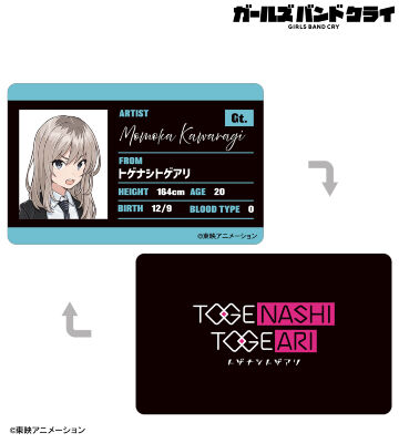ガールズバンドクライ - 描き下ろし トゲナシトゲアリ 集合