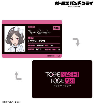 ガールズバンドクライ - 描き下ろし 安和 すばる メイド風ver
