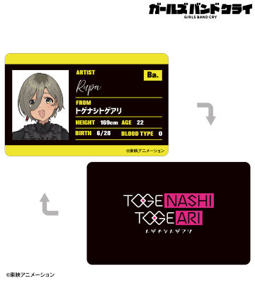 ルパ プラスチックキャラクターカード