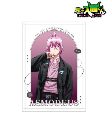 魔入りました！入間くん シャックス・リード Amazon.co.jp: 魔入りました!入間くん 描き下ろしイラスト