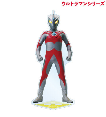 ウルトラマンA(エース) 特大アクリルスタンド