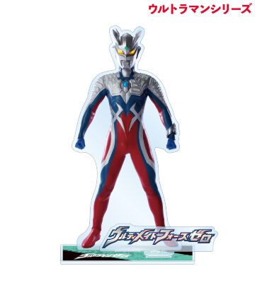 ウルトラマンゼロ パーツ付きBIGアクリルスタンド