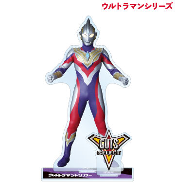 ウルトラマントリガー パーツ付きBIGアクリルスタンド