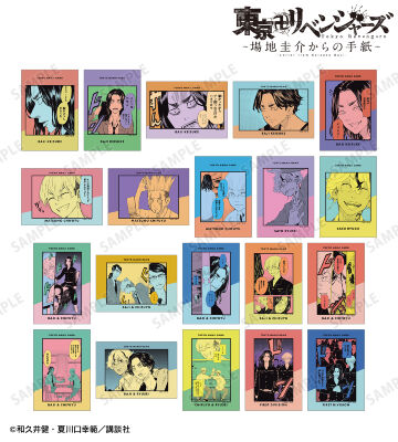 東京リベンジャーズ 全巻 + 場地圭介からの手紙 + キャラクターブック他 東京卍リベンジャーズ ~場地圭介からの手紙~(3) (少年マガジンKC