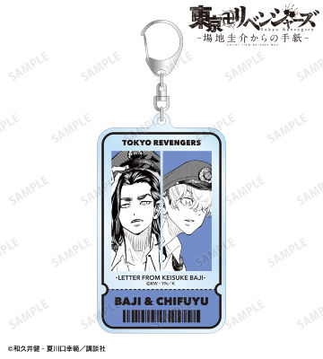 場地 圭介&松野 千冬 3巻本体表紙イラスト チケット風BIGアクリルキーホルダー