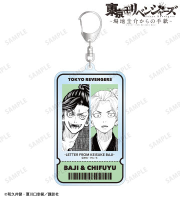 場地 圭介&松野 千冬 漫画コマチケット風BIGアクリルキーホルダー