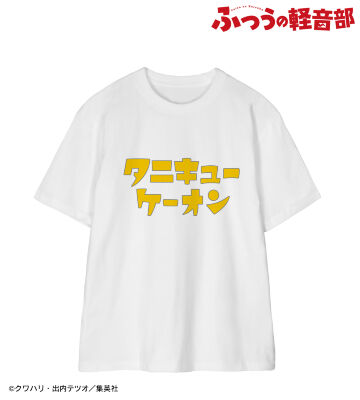 ふつうの軽音部 ピック型キーホルダー 鳩野ちひろ 藤井彩目 幸山厘 内田桃 ふつうの軽音部』のコラボ商品一覧 | AMNIBUS(アムニバス)
