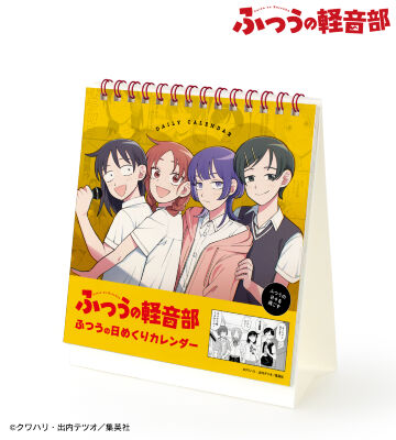 ふつうの軽音部　幸山厘　バースデー　バースデイセット ふつうの軽音部』バースデイ名場面ジオラマフィギュア 幸山厘
