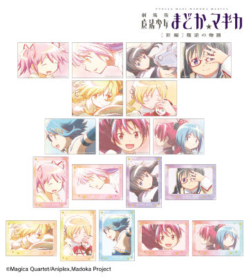劇場版 魔法少女まどか☆マギカ[新編]叛逆の物語, 劇場版 魔法