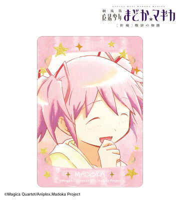 魔法少女まどかマギカ 美樹さやか パスケース 美樹さやかシリコンパスケース [劇場版 魔法少女まどか☆マギカ