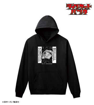 村雨 礼二 原作コマ パーカー