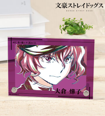 文豪ストレイドッグス - 中原中也 Ani-Art クリアファイル