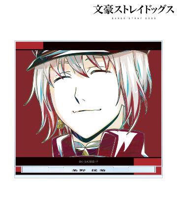 条野採菊 Ani-Art 第4弾 BIGアクリルスタンド