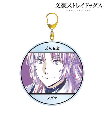 シグマ Ani-Art 第4弾 BIGアクリルキーホルダー