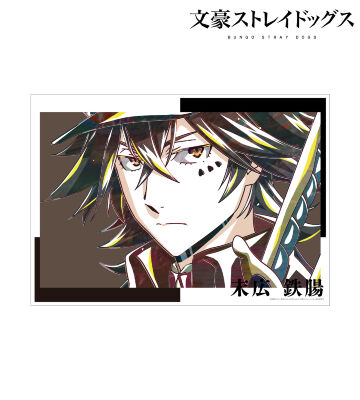 末広鉄腸 Ani-Art 第4弾 A3マット加工ポスター
