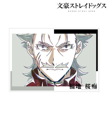 福地桜痴 Ani-Art 第4弾 A3マット加工ポスター