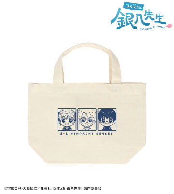 銀八&新八&神楽 ちょこんと！ ランチトートバッグ